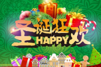 你們公司圣誕節(jié)怎么過？智絡(luò)軟件圣誕節(jié)狂歡節(jié)