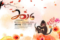 智絡(luò)軟件2016年春節(jié)放假通知