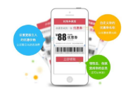 電子優惠券