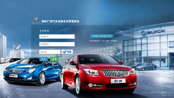 四川綿陽廣鴻汽車成功簽約智絡(luò)連鎖會員管理系統(tǒng)