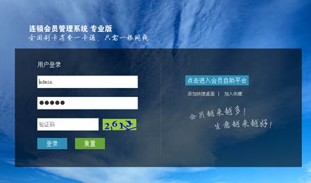 什么樣的會員管理系統(tǒng)能增加營業(yè)額？