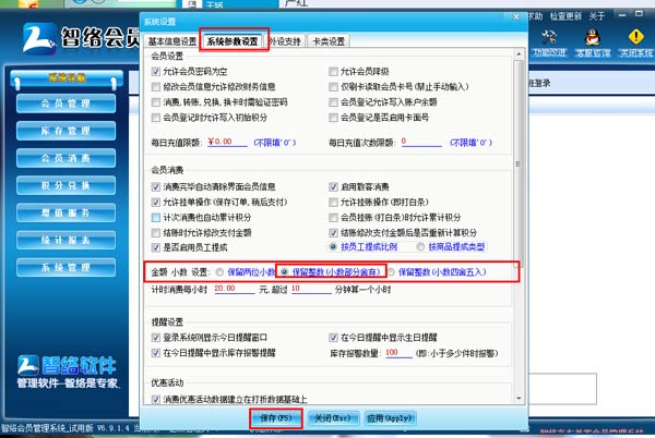 成都法國之光葡萄酒成功簽約智絡會員管理系統