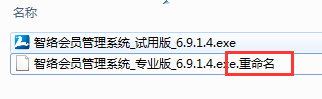 智絡(luò)會員管理系統(tǒng)安裝常見問題