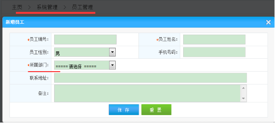 智絡(luò)連鎖會(huì)員管理系統(tǒng)怎么設(shè)置員工提成？