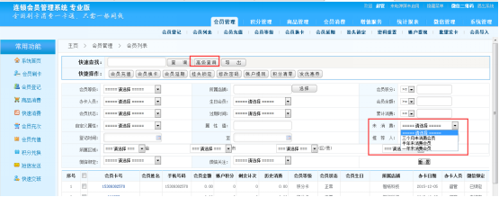智絡會員管理系統積分軟件的優勢