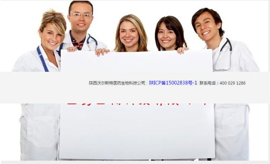 陜西省沃爾斯特醫(yī)藥公司成功簽約智絡(luò)連鎖會員管理系統(tǒng)
