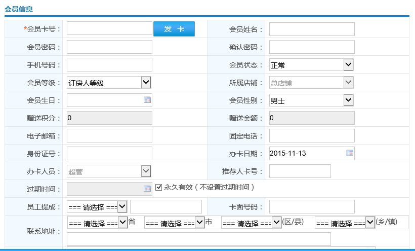 貴州君臨會商務(wù)會所簽約智絡(luò)商家聯(lián)盟管理軟件
