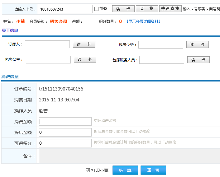貴州君臨會商務(wù)會所簽約智絡(luò)商家聯(lián)盟管理軟件