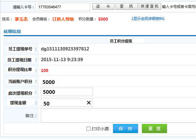 貴州君臨會商務(wù)會所簽約智絡(luò)商家聯(lián)盟管理軟件