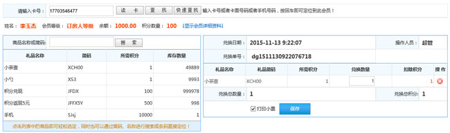 貴州君臨會商務(wù)會所簽約智絡(luò)商家聯(lián)盟管理軟件