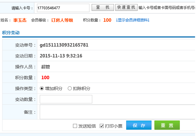 貴州君臨會商務(wù)會所簽約智絡(luò)商家聯(lián)盟管理軟件