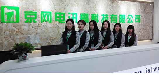  江蘇京網(wǎng)電訊高科技有限公司成功簽約智絡(luò)連鎖會(huì)員管理系統(tǒng)