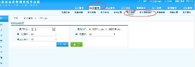 有沒有一款會(huì)員管理系統(tǒng)+推薦積分的會(huì)員軟件？