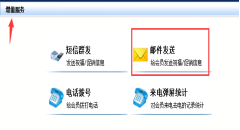 智絡(luò)會(huì)員管理系統(tǒng)數(shù)據(jù)保存是否安全