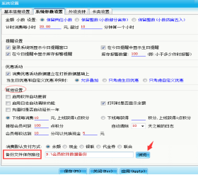 智絡(luò)會(huì)員管理系統(tǒng)數(shù)據(jù)保存是否安全