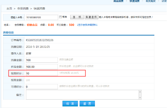 長春醉石珠寶有限公司成功簽約智絡(luò)連鎖會(huì)員管理系統(tǒng)