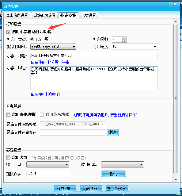智絡(luò)會員管理