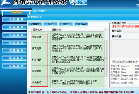 智絡會員管理軟件