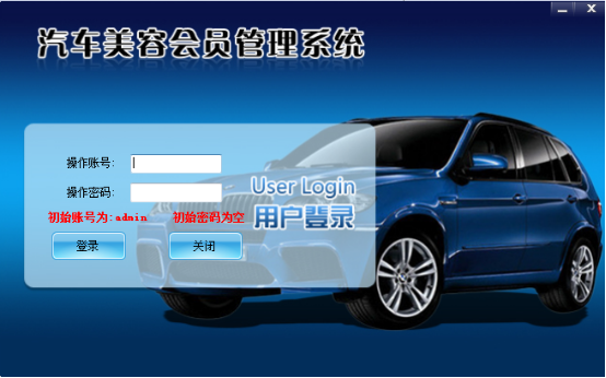 智絡會員管理系統(tǒng)