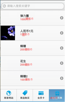 智絡會員管理系統