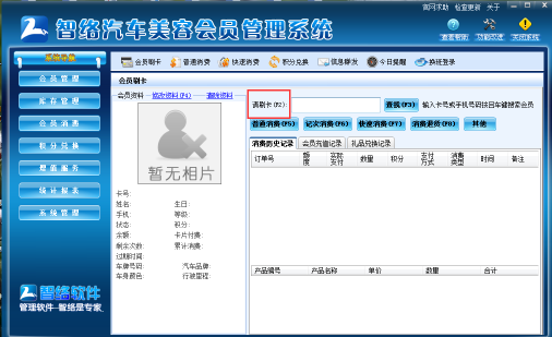 智絡(luò)軟件