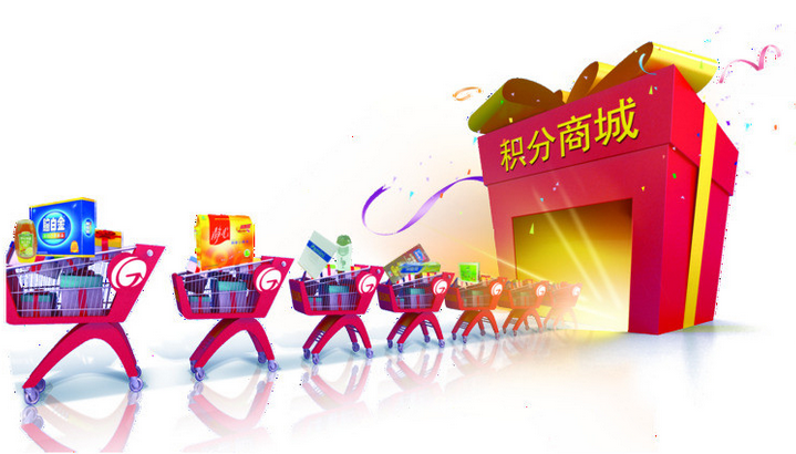 會(huì)員積分