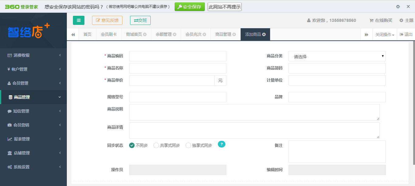 免費VIP管理系統(tǒng)