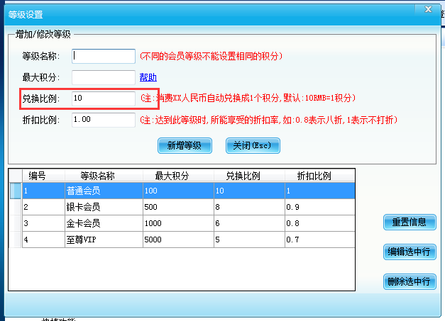 智絡會員管理系統
