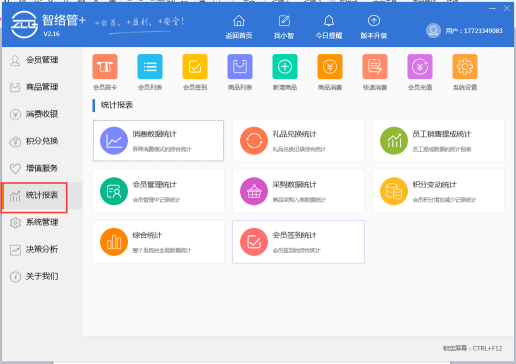 智絡(luò)管+系統(tǒng)