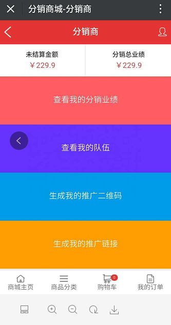 會員推薦制
