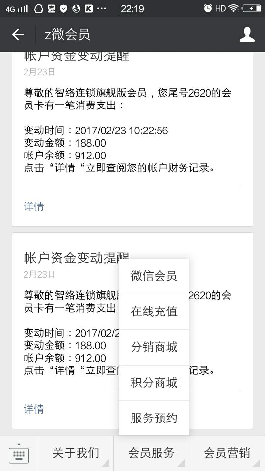 飾品會(huì)員管理系統(tǒng)