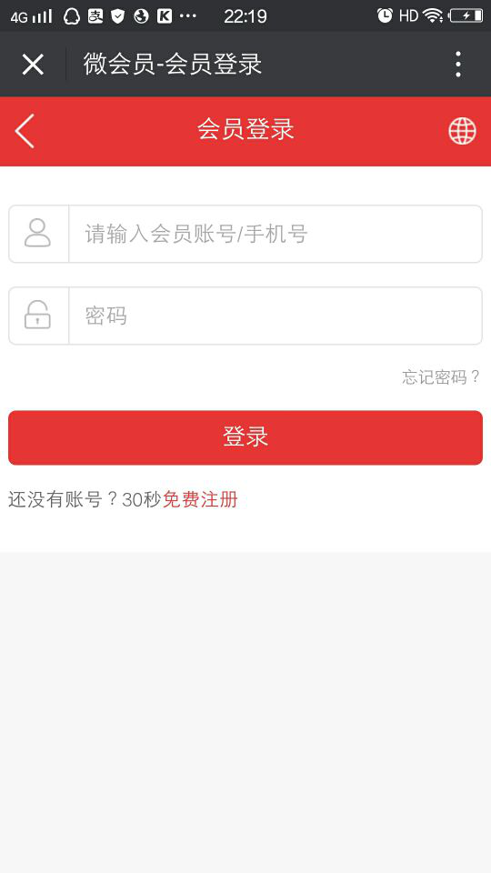 飾品會(huì)員管理系統(tǒng)