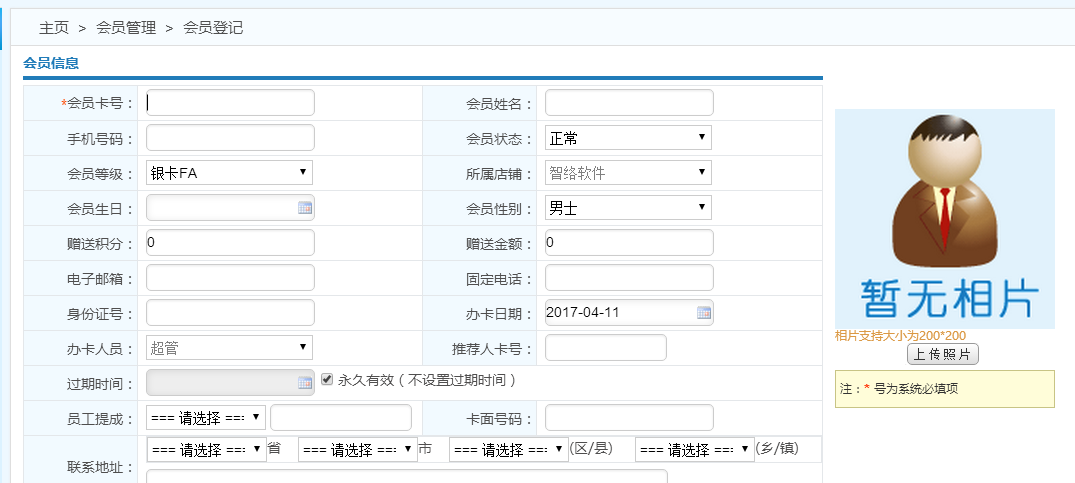 美甲店會員管理系統(tǒng)