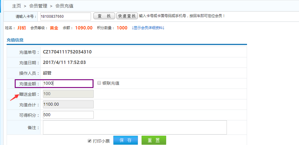美甲店會員管理系統(tǒng)