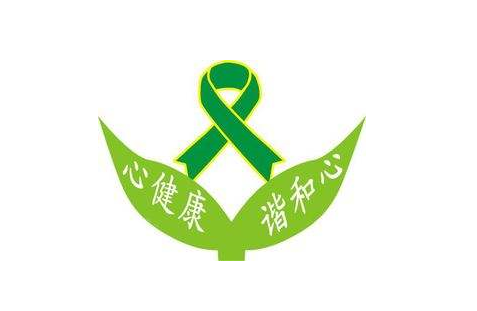 銀川市心理衛生協會