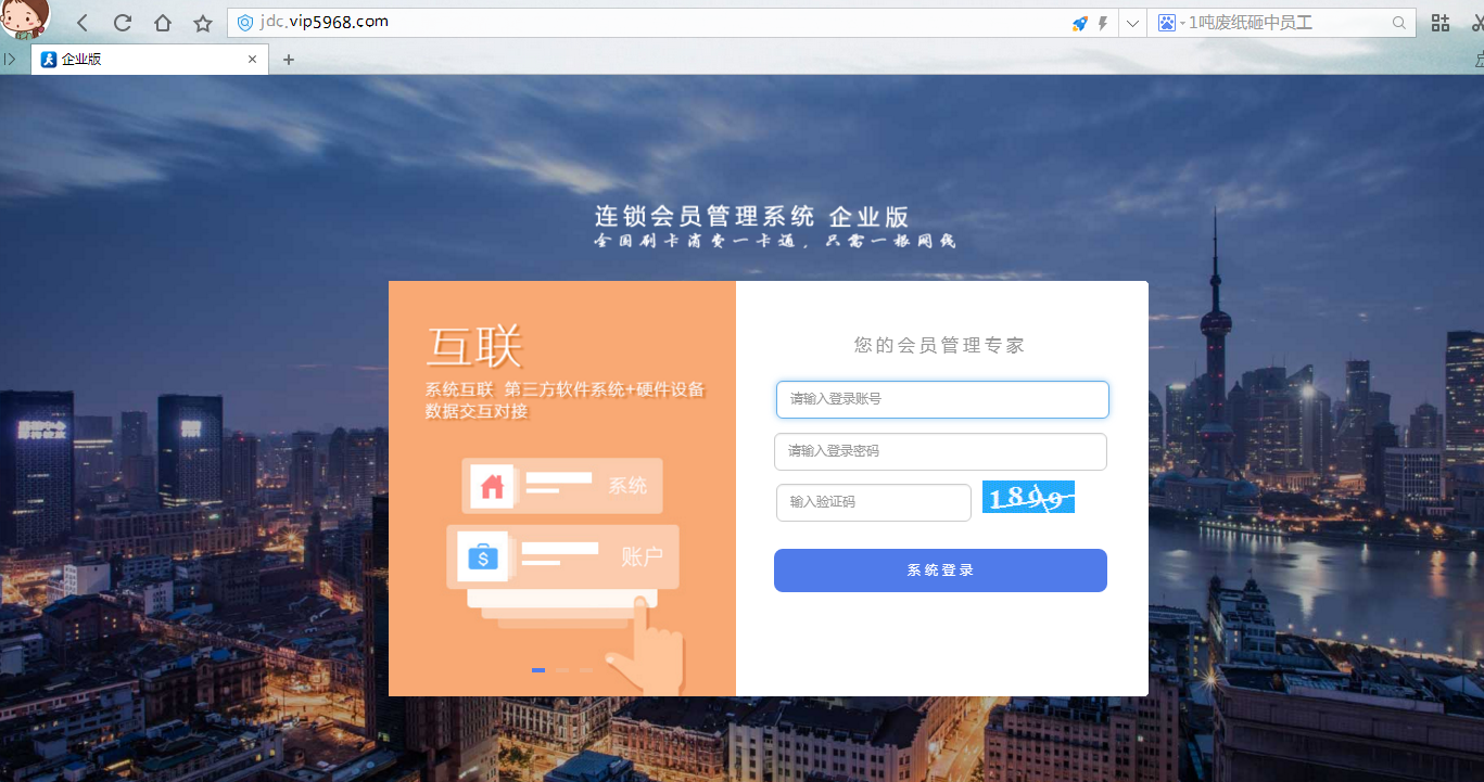 智絡會員卡管理系統(tǒng)