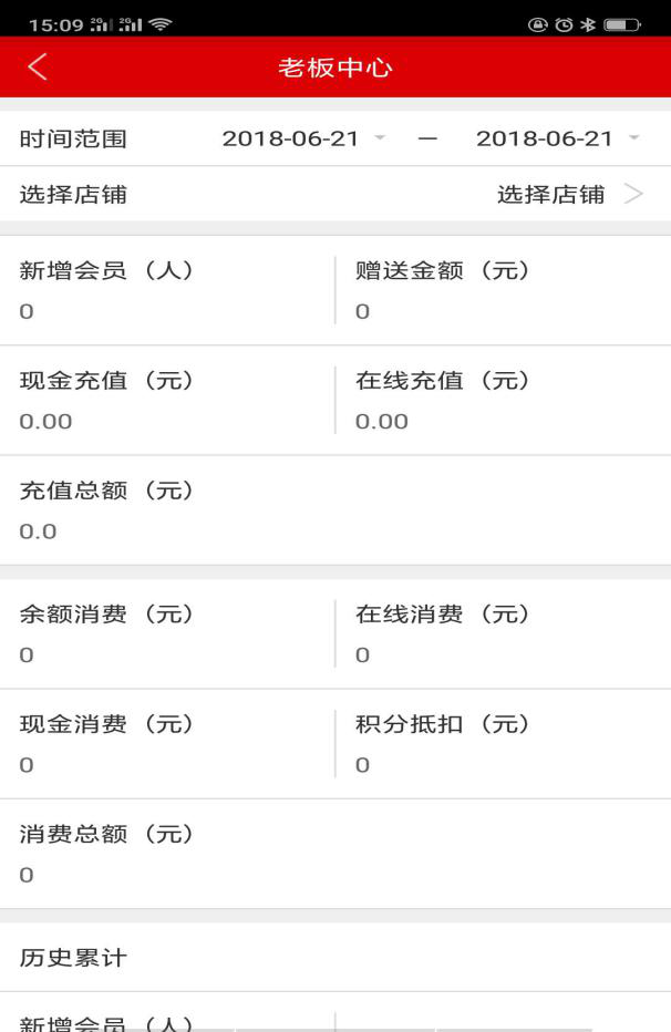 智絡(luò)會(huì)員管理系統(tǒng)