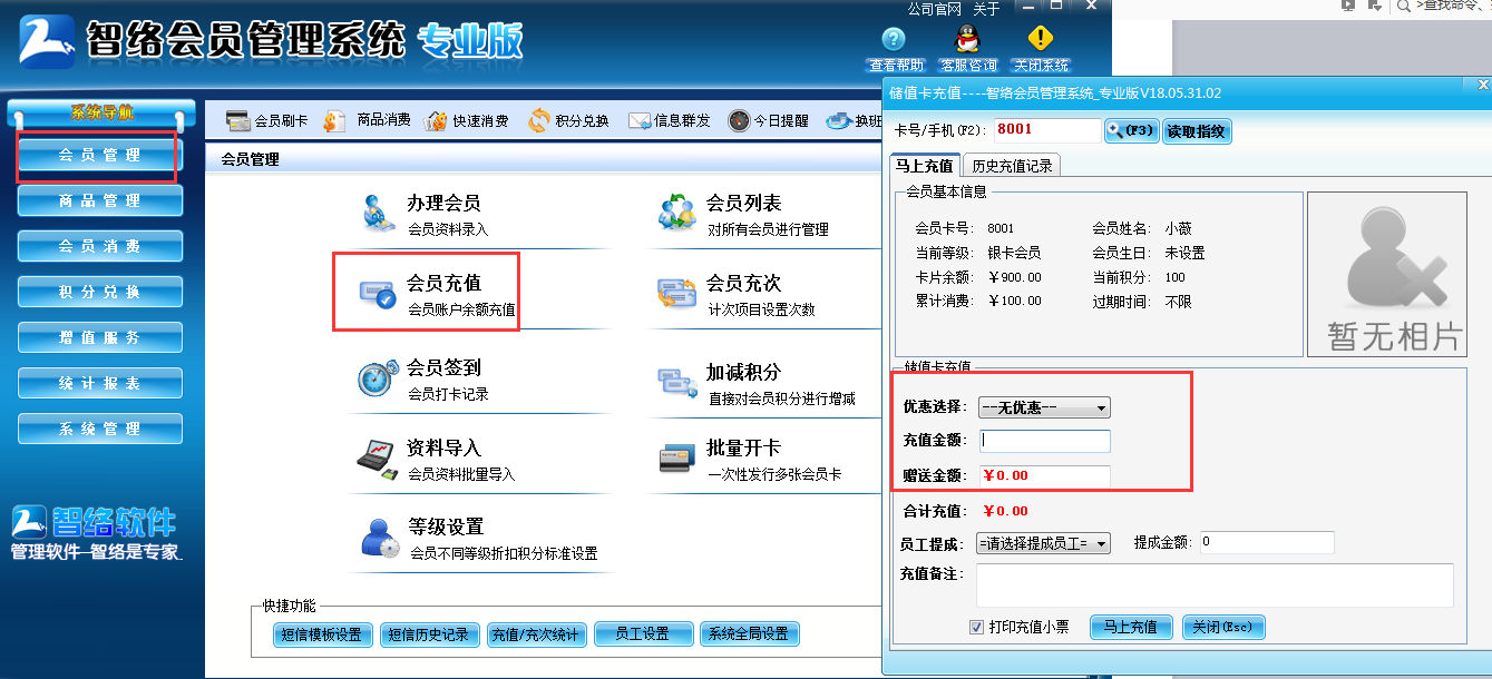 會員管理系統(tǒng)