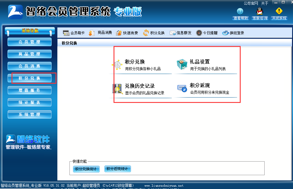 會員管理系統(tǒng)