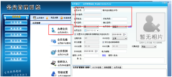 養(yǎng)生會(huì)所會(huì)員系統(tǒng)