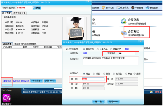 養(yǎng)生會(huì)所會(huì)員系統(tǒng)