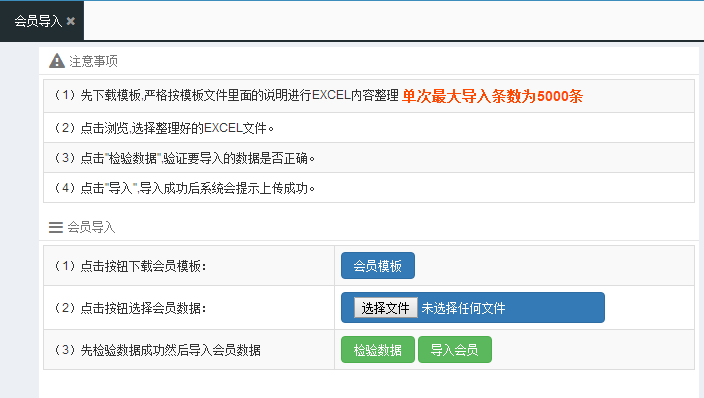 智絡(luò)會員管理系統(tǒng)連鎖版