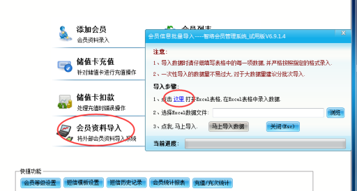 會(huì)員卡信息導(dǎo)入到會(huì)員系統(tǒng)