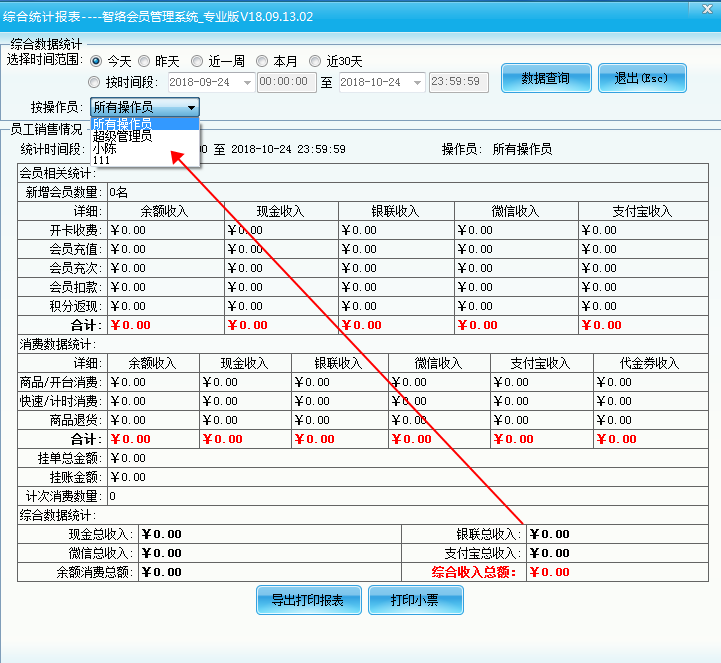 智絡(luò)游樂(lè)場(chǎng)會(huì)員管理系統(tǒng)