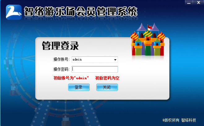 游樂場會員管理系統