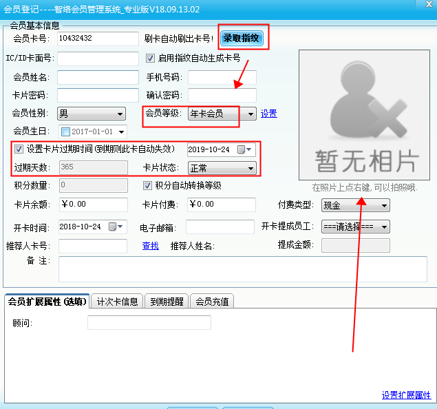 游樂場會員管理系統