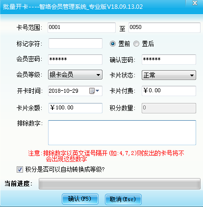 智絡游樂場會員管理系統