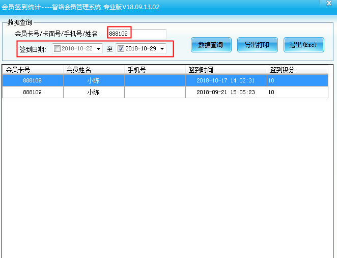智絡游樂場會員管理系統