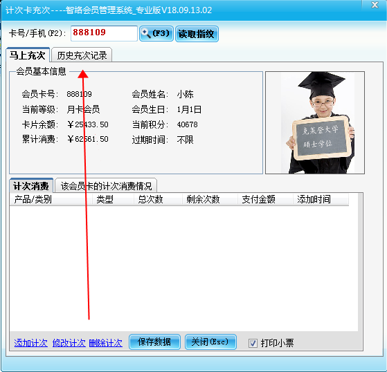 智絡(luò)會員管理系統(tǒng)專業(yè)版