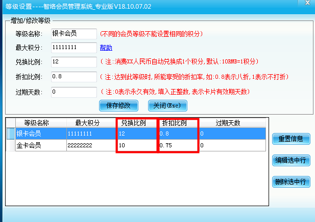 智絡(luò)會(huì)員管理系統(tǒng)